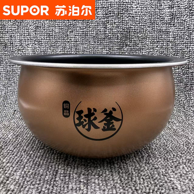 苏泊尔电饭煲SF20HC0998原装IH电磁配件球釜铜晶不粘内胆内锅煲胆