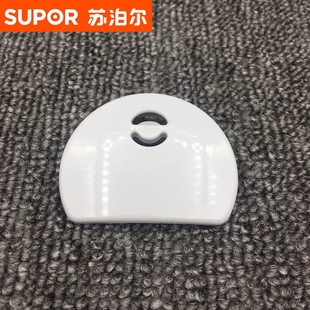 苏泊尔电压力锅CYSB50FH2蒸汽盖子出气口盖子原装正品