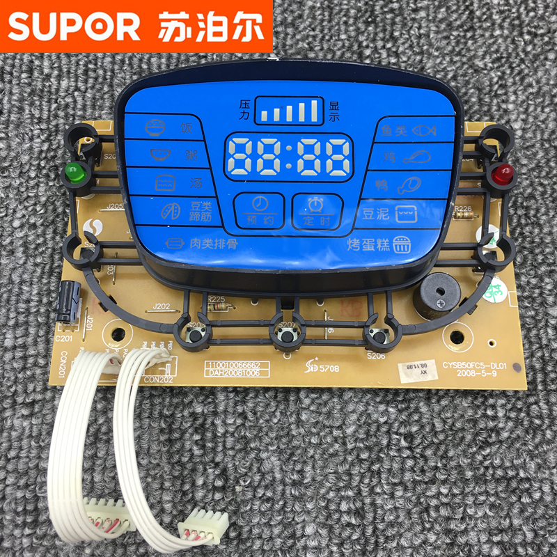 苏泊尔电压力锅配件CYSB50FC5