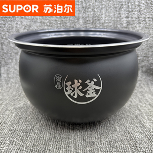 苏泊尔电压力锅SY-50HC35Q内胆50HC32Q内锅原装HC37Q全新配件内芯