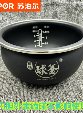 苏泊尔40HC69精铁内胆