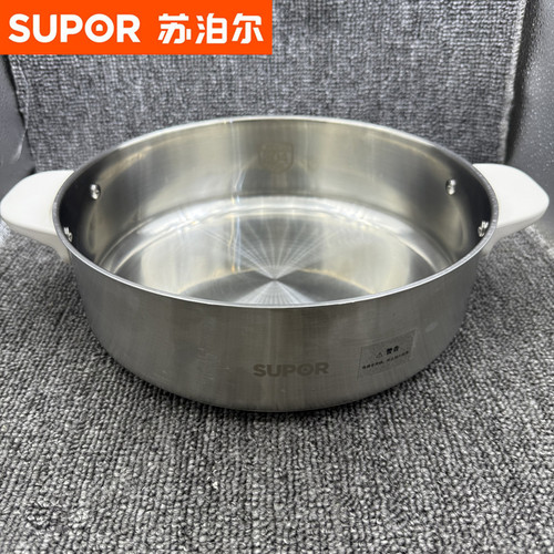 苏泊尔电火锅配件H40YKX57 H40YK783内胆304不锈钢内锅内芯原装