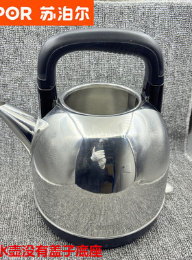 样机苏泊尔 SWF40C01A电水壶大容量4L家用正品电热水壶壶身配件