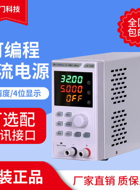 同门可编程直流稳压电源30V5A10a 四位数显可调笔记本手机维修60V