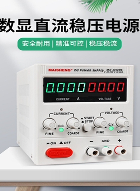 可调直流稳压电源阳极氧化电镀整流电解实验恒压恒流源锂电池充电