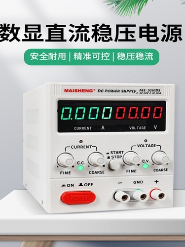 可调直流稳压电源电镀整流机充电