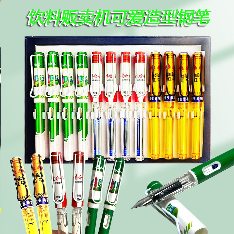 娃哈哈钢笔正姿小学生三年级专用创意趣味红牛造型笔练字替换墨囊