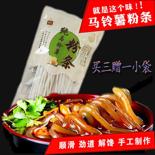 土豆粉条马铃薯干粉条甘肃会宁特产正宗纯洋芋粉条纯手工250g包邮