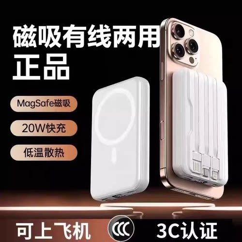 2026新款可上飞机安卓手机通用