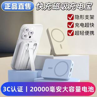 2025年新款 磁吸无线充电宝20000毫安大容量超薄适用苹果华为小米7