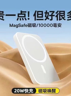 磁吸无线充电宝MagSafe适用于iphone16苹果15/14/13专用12小米17p