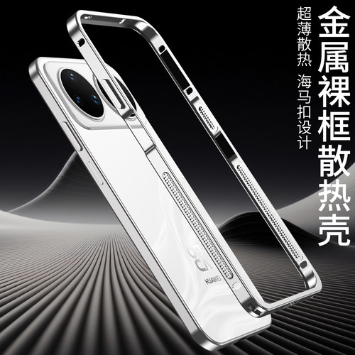 2026新款华强北网红同款进口壳