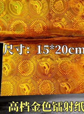 高档镭射金纸15x20厘米叠莲花金元宝手工折纸聚宝盆加厚雷射纸