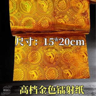 高档镭射金纸15x20厘米叠莲花金元宝手工折纸聚宝盆加厚雷射纸