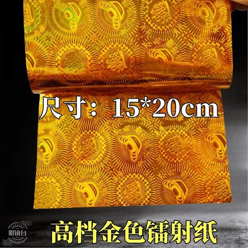 高档镭射金纸15x20厘米叠莲花金元宝手工折纸聚宝盆加厚雷射纸