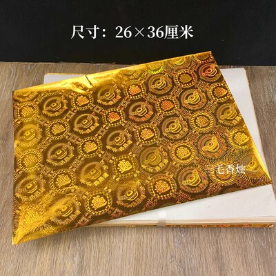 包邮特大号镭射金纸27x36叠莲花地盘底座折纸手工纸金色大张100张