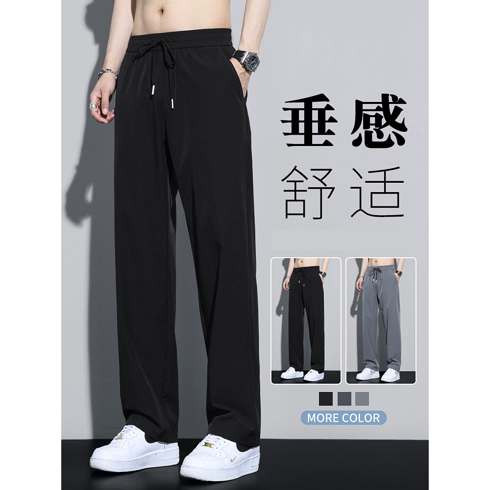 冰丝休闲裤男士夏季港风潮流痞帅百搭运动裤宽松薄款垂感直筒裤子
