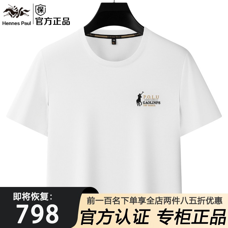 专柜正保罗圆领短袖t恤男夏季新款大码男装宽松休闲中年刺绣上衣