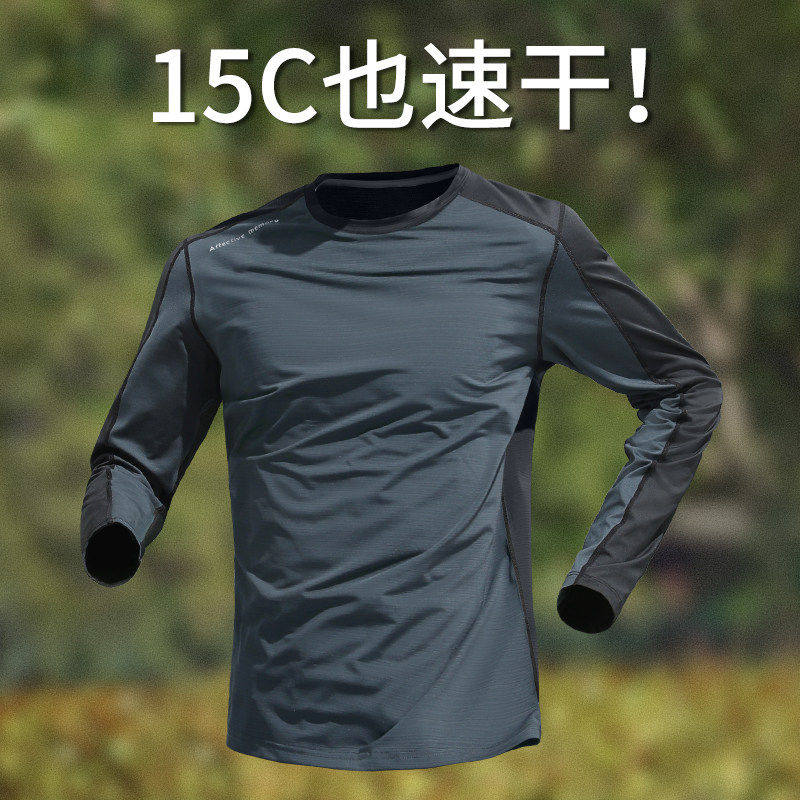 冰丝长袖t恤男士春秋夏季新款潮牌薄款速干户外运动跑步防晒上衣