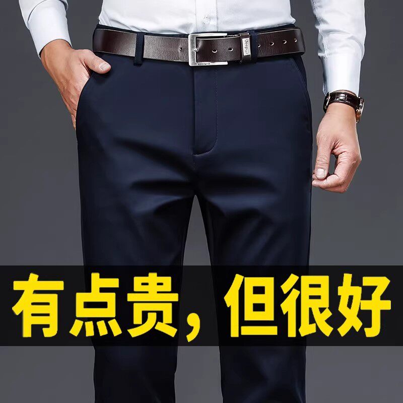 香港高端夏季新款休闲裤男士宽松直筒男裤子中年爸爸免烫商务西裤