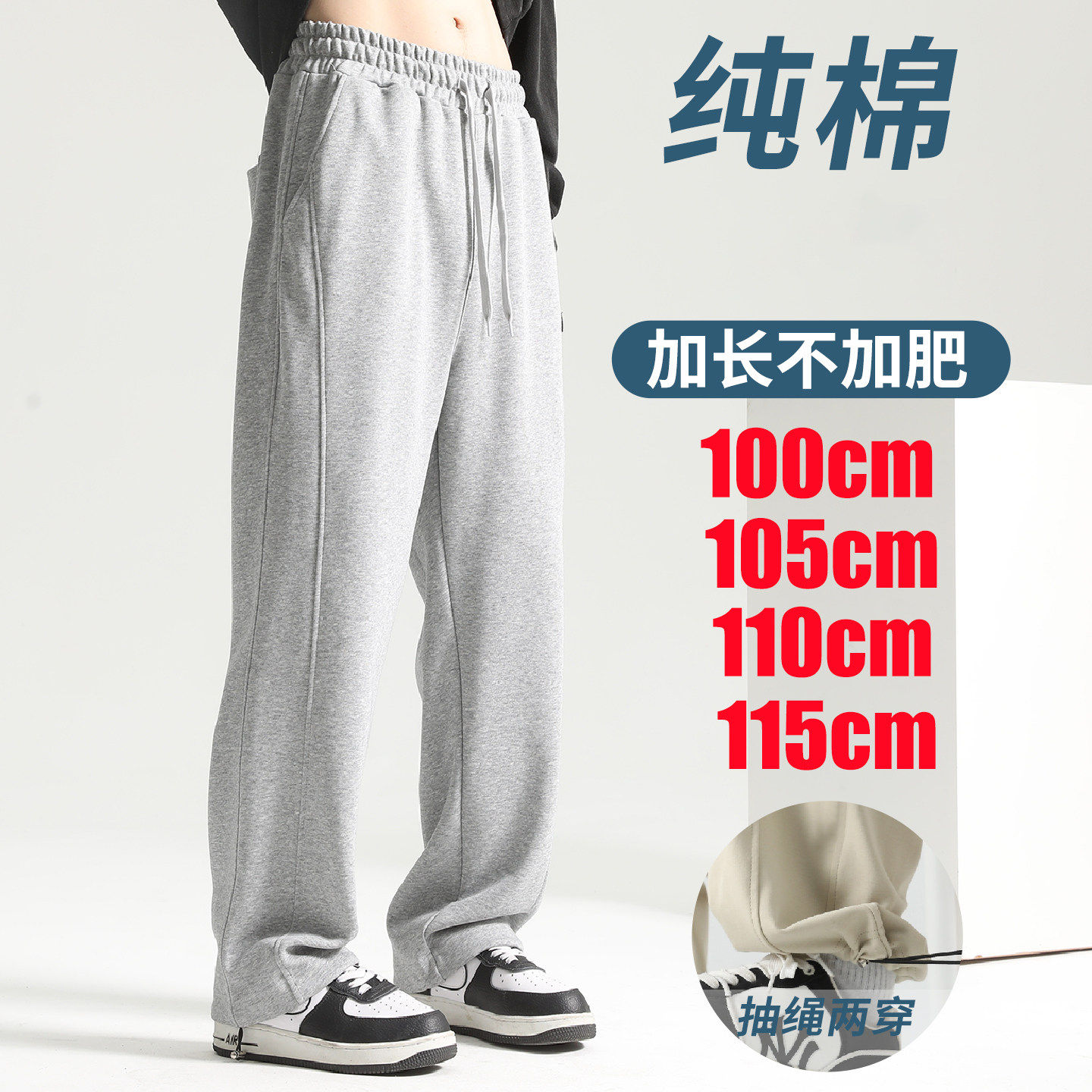 休闲裤男生春夏秋款潮牌宽松直筒高个子加长运动裤青少年纯棉卫裤