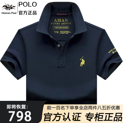 专柜保罗POLO衫高端翻领纯棉短袖T恤男夏季新款宽松大码男装体恤