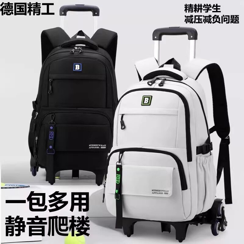 德国2026新款小学生3-5-8年级拉杆书包男孩初中减负大容量背包