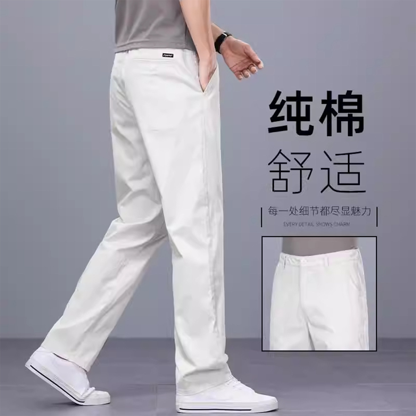 意大利高端白色休闲裤男士春夏新款宽松直筒弹力垂顺免烫商务西裤