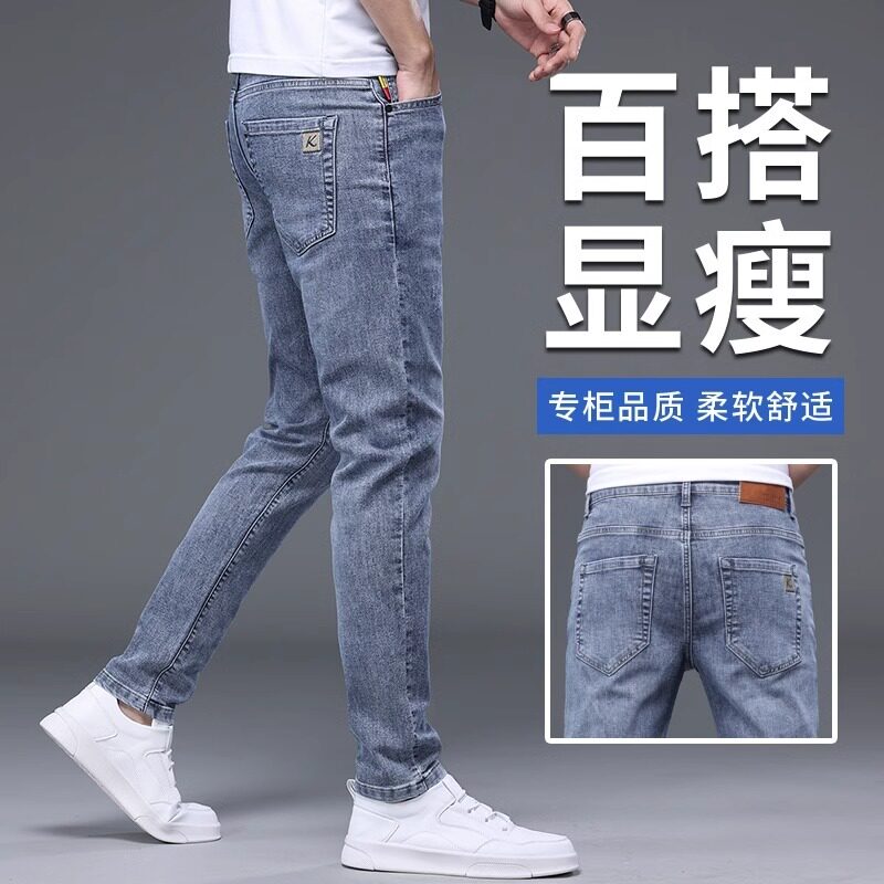 香港高端2025春秋款蓝色牛仔裤男修身小脚韩版潮流弹力长裤子秋冬