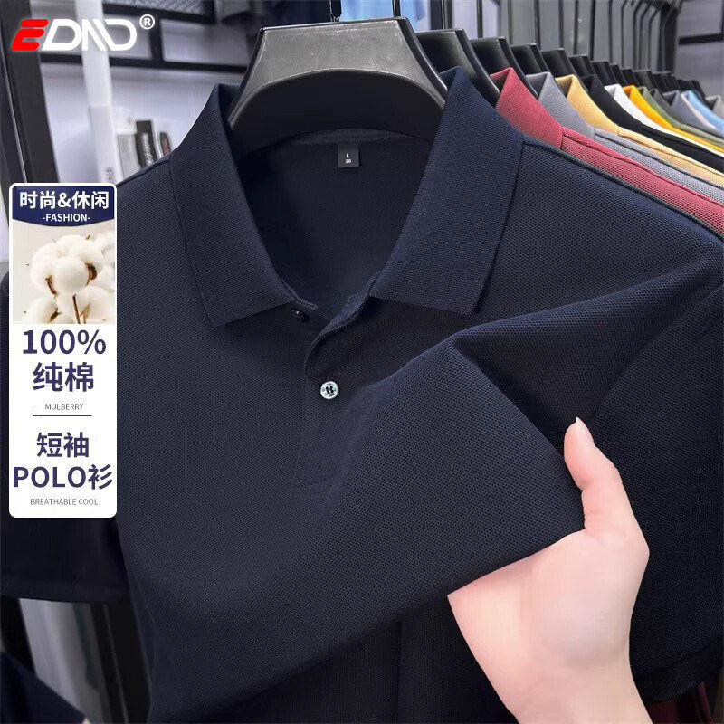 高端纯棉POLO衫男士短袖T恤2026新款夏季翻领休闲短袖男款打底衫