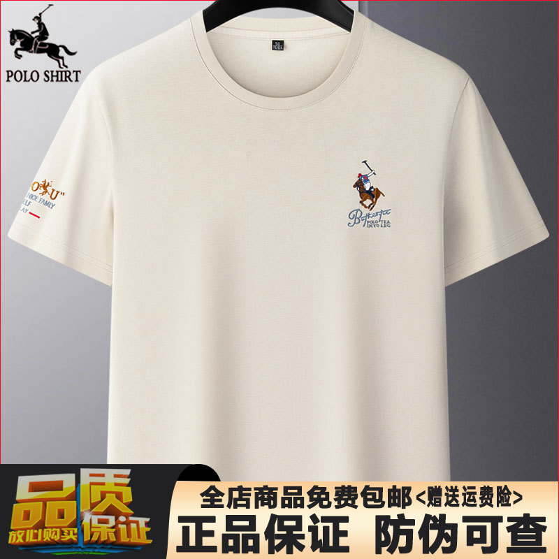 专柜正品男装t恤短袖保罗POLO衫 夏季薄款纯棉宽松大码圆领打底衫