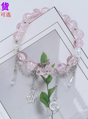 玻璃水晶手串烤漆手饰品星星月亮女姐妹闺蜜地摊手链定制