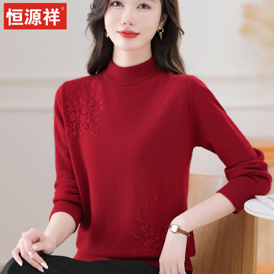 恒源祥秋冬100%纯羊毛衫中老年妈妈装半高领绣花上衣保暖打底衫女