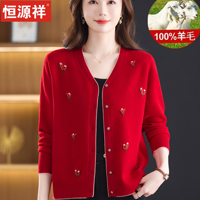 恒源祥100%纯羊毛衫女V领开衫中老年绣花针织外套洋气显年轻毛衣