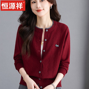 恒源祥春秋羊毛开衫女圆领百搭显瘦妈妈装针织衫薄款上衣毛衣外套