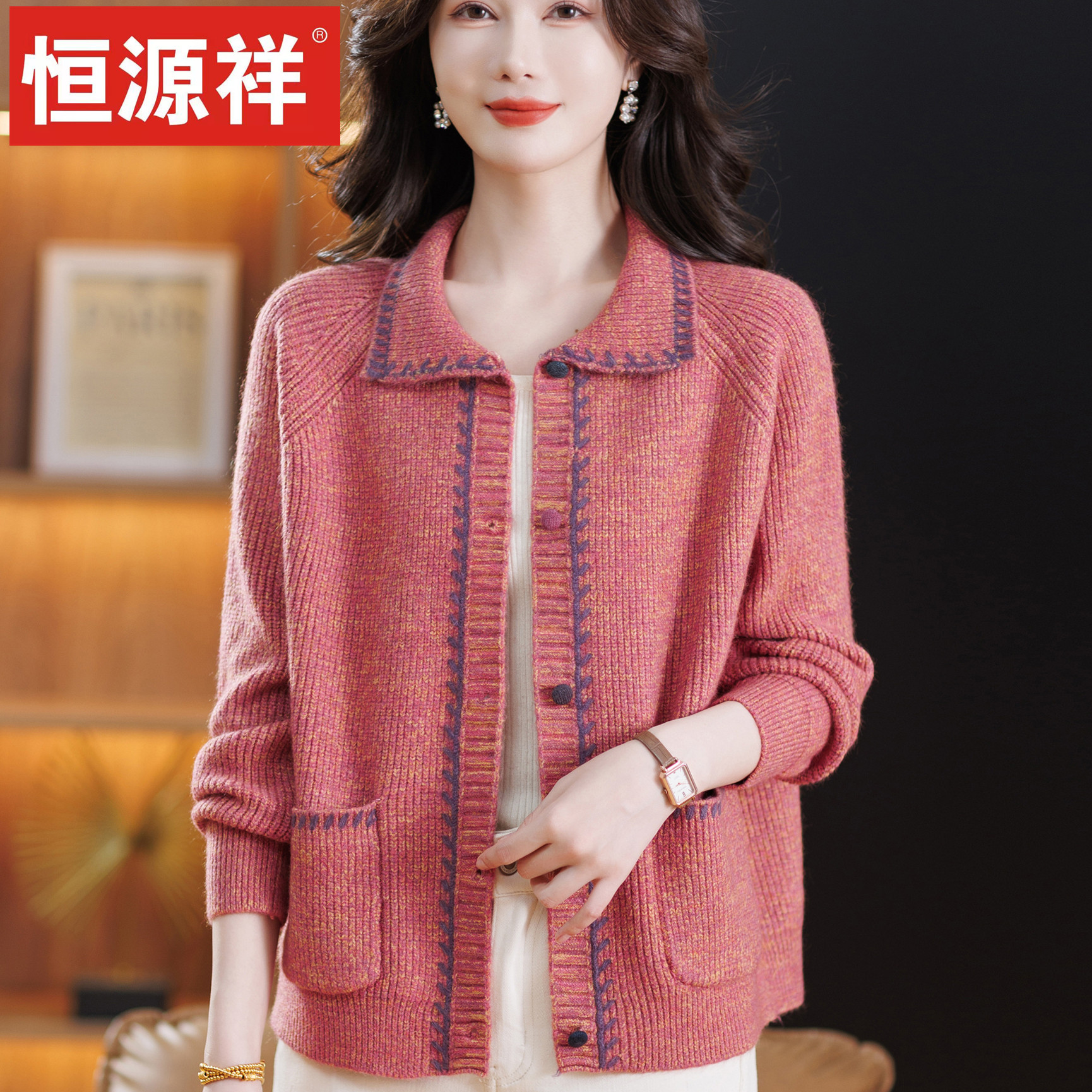 恒源祥春秋撞色针织开衫女翻领羊毛衫宽松洋气妈妈装粗线毛衣外套,女装/女士精品,中老年女装,淘宝优惠券,粉丝福利购,淘宝优惠卷