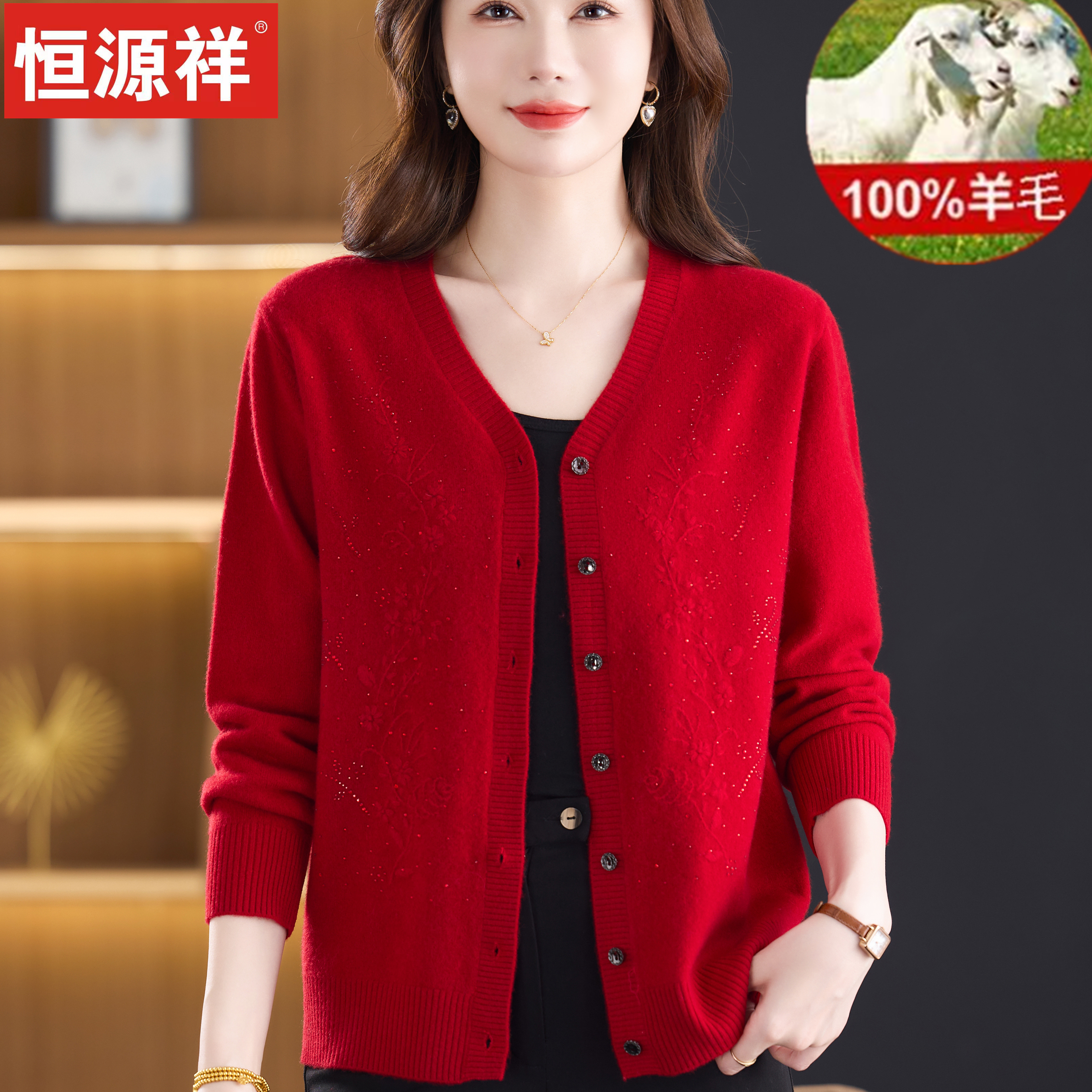 恒源祥100%纯羊毛开衫女中老年V领洋气妈妈装针织毛衣外套本命年