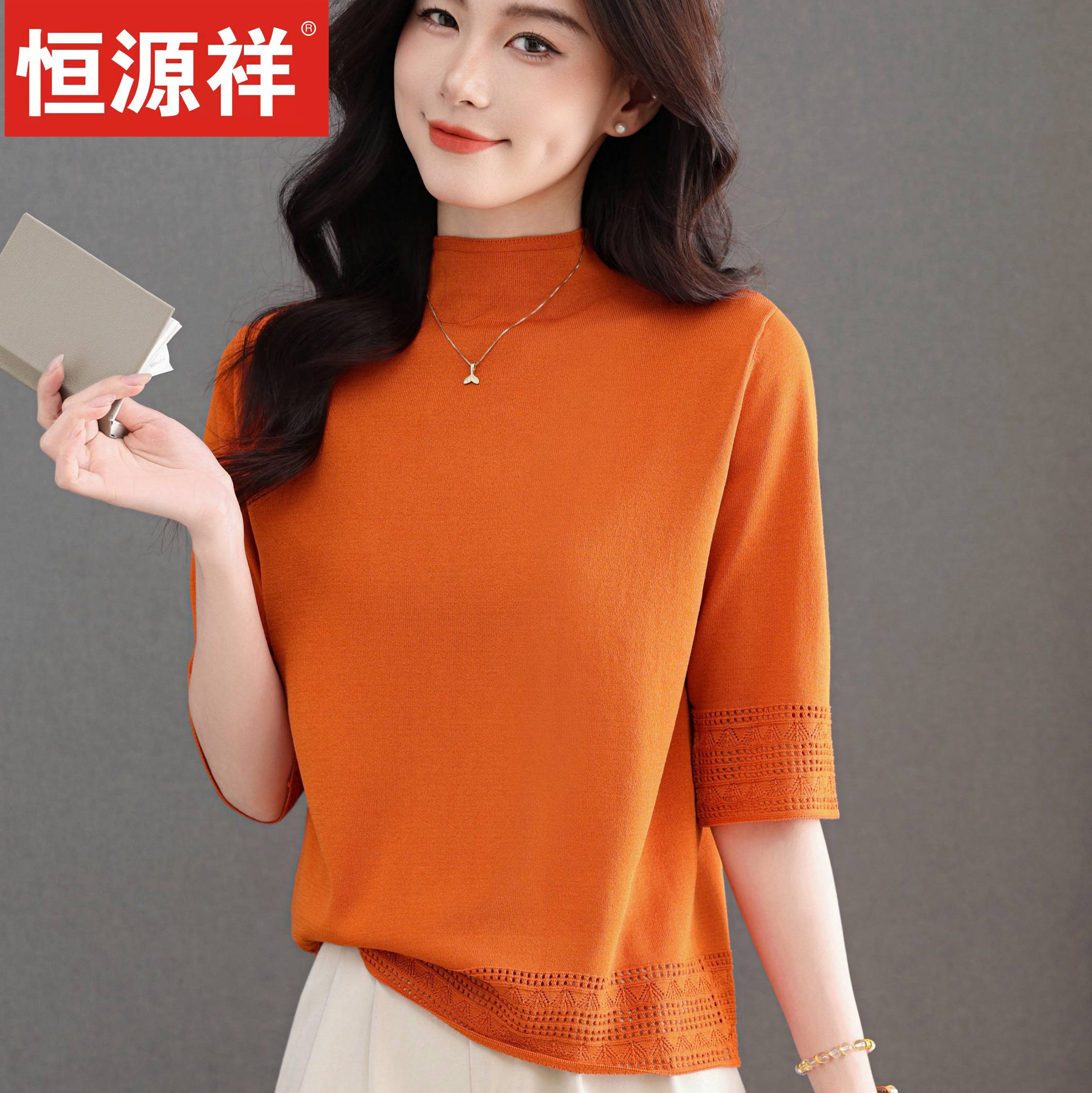 恒源祥春秋中老年女半高领五分袖针织衫修身刺绣薄款上衣中袖T恤
