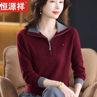 恒源祥春装半拉链羊毛衫女妈妈装休闲针织衫中老年洋气打底衫上衣
