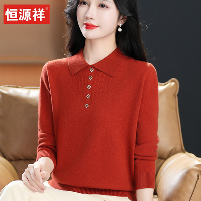 恒源祥翻领纯羊毛针织衫中老年女洋气显年轻上衣打底毛衣宽松显瘦