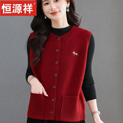 恒源祥针织衫马甲女外搭羊毛开衫圆领纽扣背心妈妈装薄款宽松上衣