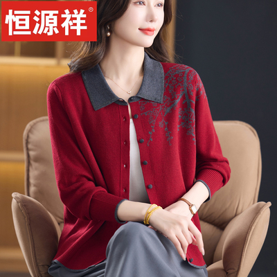 恒源祥春秋休闲风翻领绣花针织开衫中老年女妈妈装羊毛衫薄款外套
