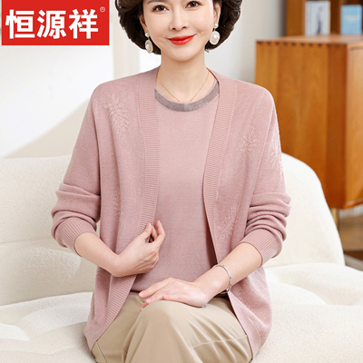 恒源祥春夏羊毛针织开衫两件套装中老年女妈妈装春季薄款气质上衣