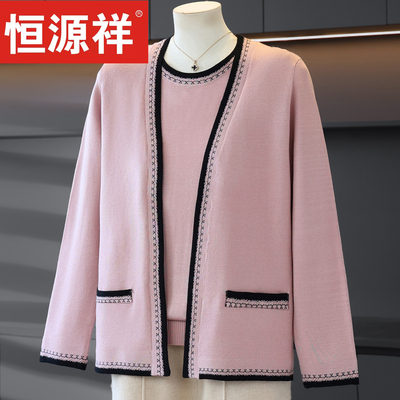 恒源祥妈妈装针织开衫女新款洋气薄款外套中老年两件套装宽松上衣