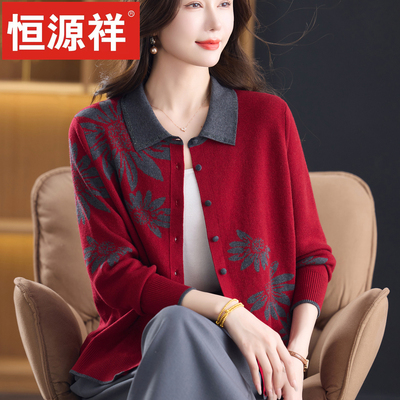 恒源祥春秋妈妈装翻领印花针织开衫女羊毛衫洋气上衣外套毛衣薄款