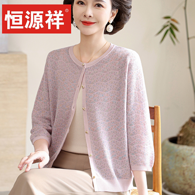 恒源祥春秋妈妈装羊毛开衫女七分袖圆领针织衫洋气外套中老年上衣