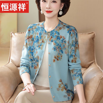 恒源祥中老年妈妈装纯羊毛衫开衫女春秋新款针织外套减龄印花上衣
