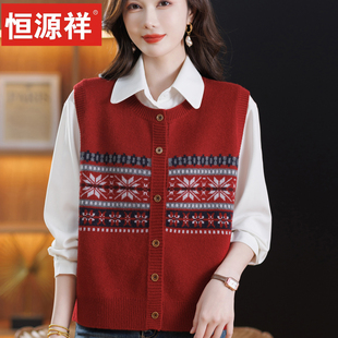 恒源祥春装新款提花针织马甲女圆领羊毛衫背心毛衣开衫宽松薄外套