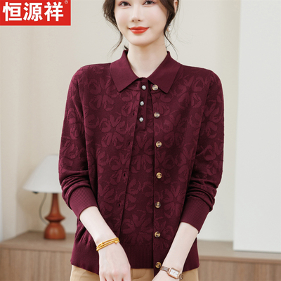恒源祥提花时尚开衫羊毛两件套女