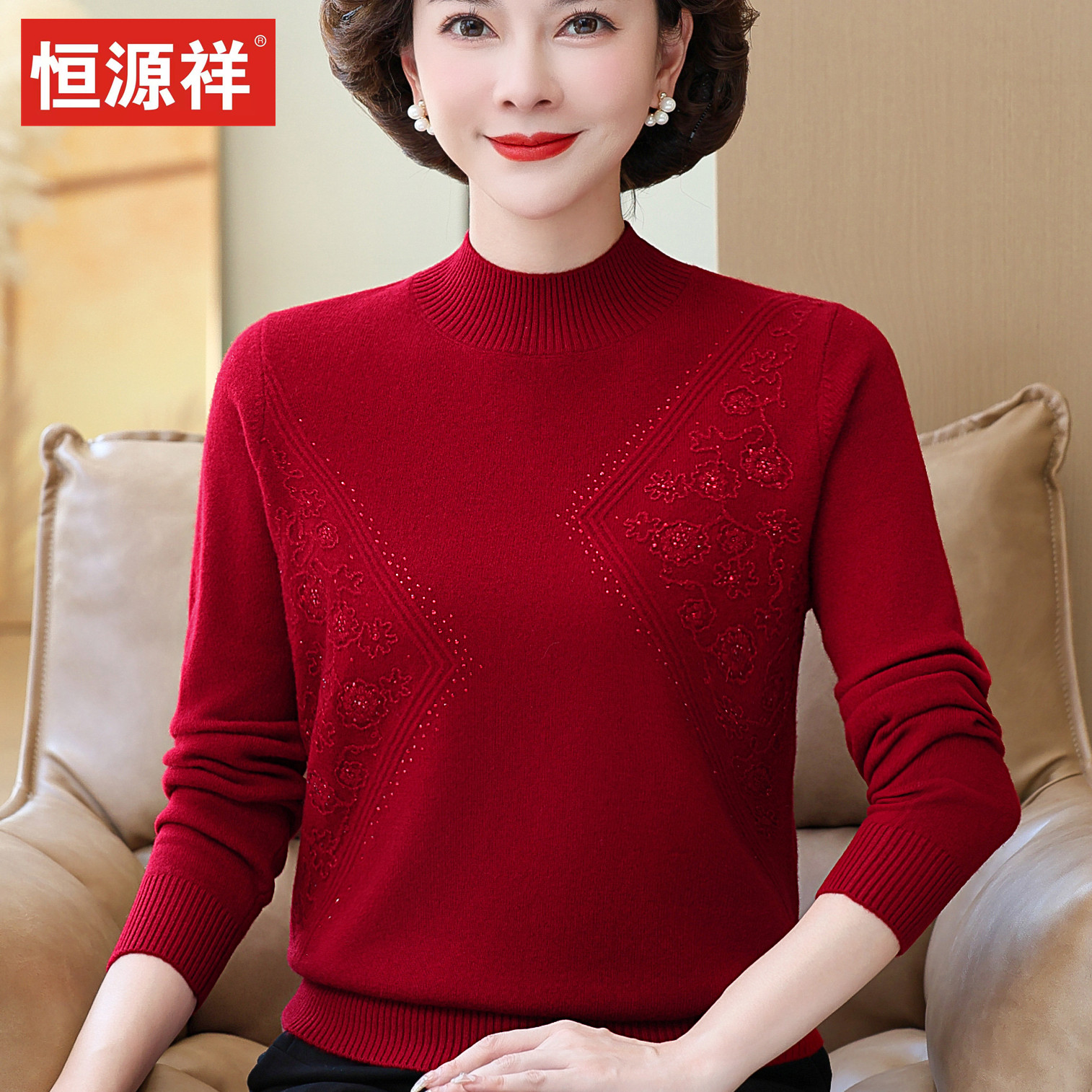 恒源祥妈妈装新款圆领中老年人女打底衫减龄毛衣套头百搭纯羊毛衫
